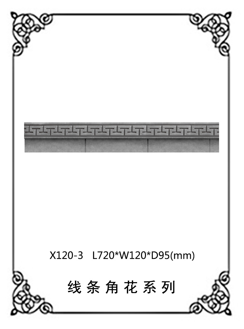 線(xiàn)條浮雕系列X120-3