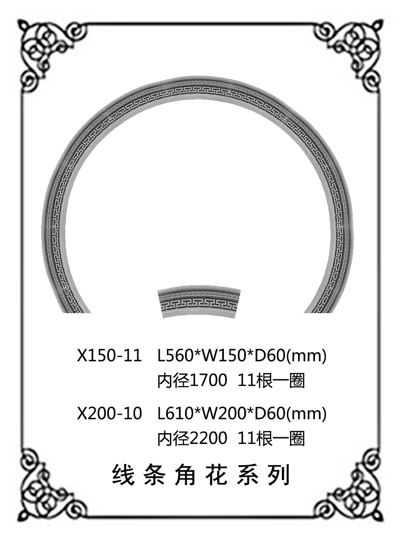 線(xiàn)條浮雕系列X150-11（X200-10）