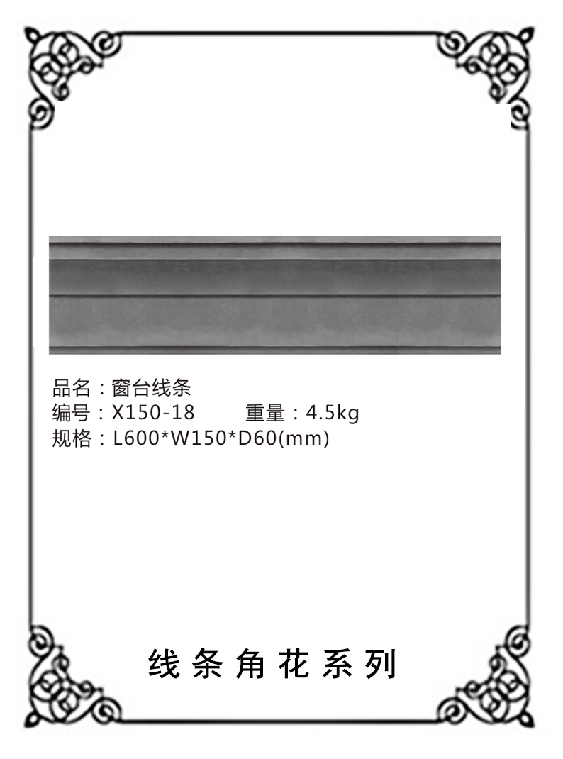 線條浮雕系列X150-18