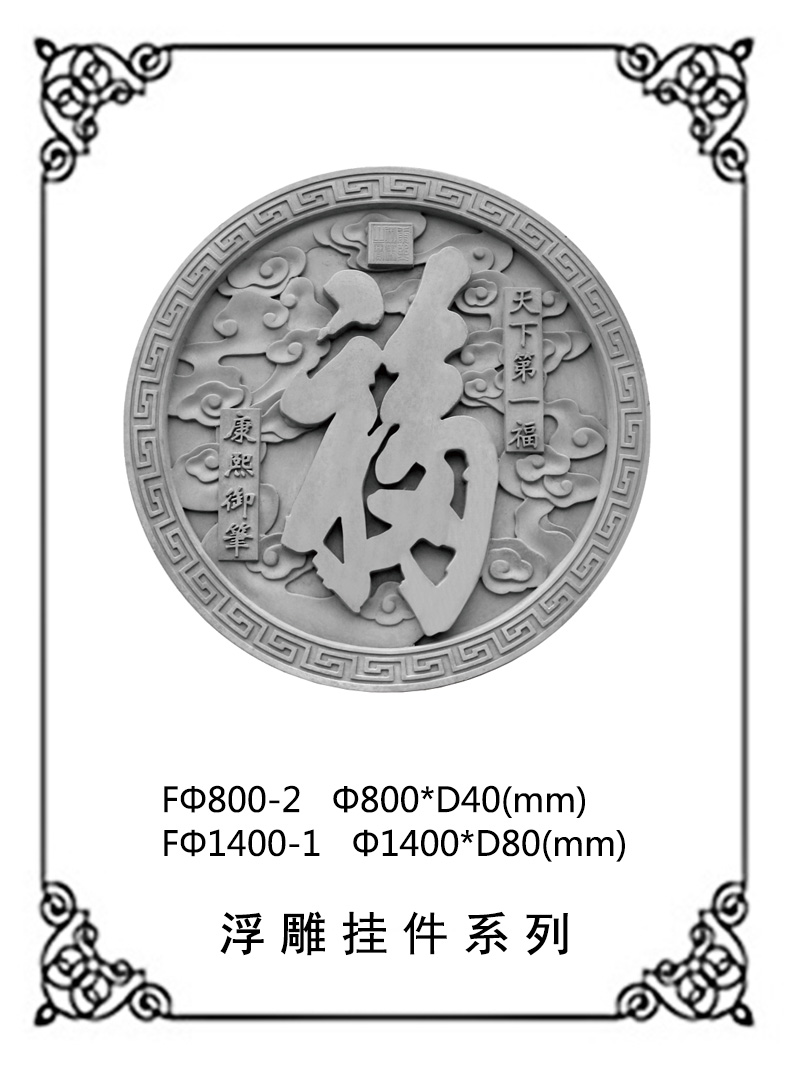 FΦ800-2（FΦ1400-1）.jpg